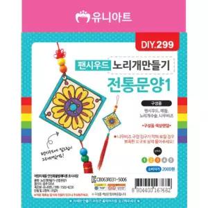 (R)노리개만들기-전통문양1 ,매듭노리개,한복장신구