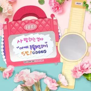 우리가족 명품 스크래치 효도쿠폰 (2종 세트)