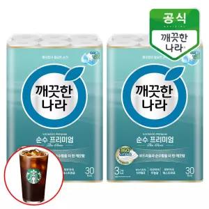 깨끗한나라 순수 프리미엄 더 클래스 30m 30롤x2팩+스타벅스 아이스 카페 아메리카노