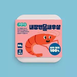 [내일도착] 바른다짐 국내산 내장뺀다짐새우살 80g 3개 이유식 큐브 중기 후기 토핑 죽재료