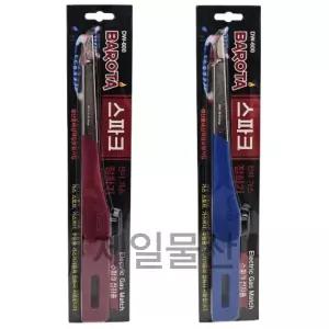 바로타 스파크 점화기 전자총 라이터 라이타 DW-600 낱개 1개