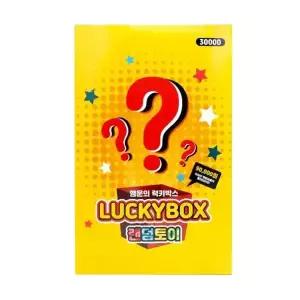 행운의 럭키박스 랜덤토이 30000