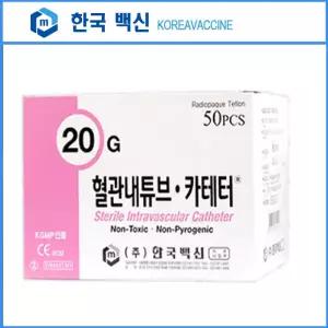 (한국백신)정맥카테타 (I.V Catheter)20Gx25mm 50ea