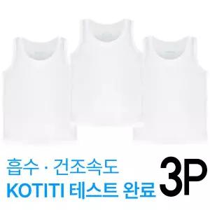 [보리보리/제이코튼]남아용 학생 유아 주니어 에어로쿨 베이직 런닝 3P