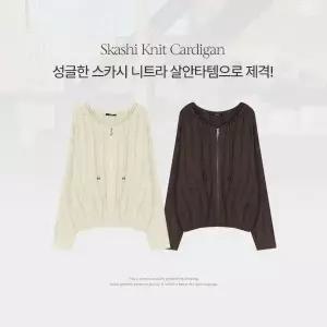 [핫핑](센텀시티점)[살안타템/산뜻쾌적] 스트링벨 루즈핏 스카시니트 후드집업 긴팔가디건 P000CSQR