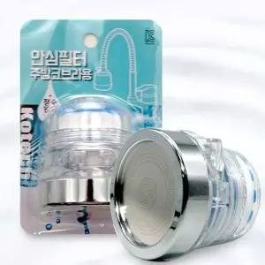 코텍 NHV990C9 주방 코브라 헤드 안심 필터 전용 수도 헤드 1P