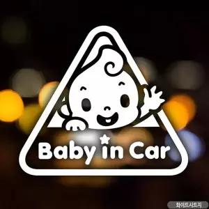 [RIZPICK]bns 자동차스티커 baby in car 세모 화이트시트지