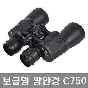 21C 국민형 쌍안경 C750 망원경 쌍망원경 추천