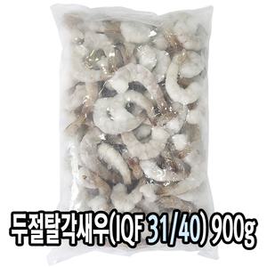 다인 두절탈각 새우 900g(IQF31/40) 생칵테일 감바스 제사용 제수용