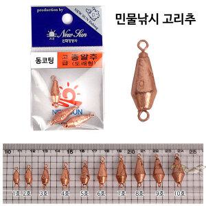 신태양 동코팅 총알추 도래추 동도금 낚시추 고리추