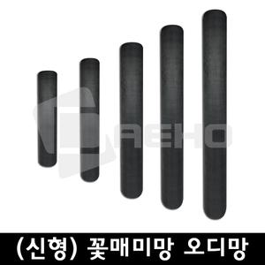 신형 매미망 방충망 오디망 해충방지망 꽃매미망 수확망