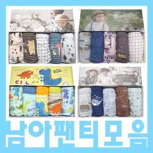[하프클럽/제이투와이]남자아이삼각팬티 신상 순면팬티5매