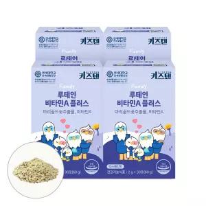 연세 키즈텐 루테인 비타민A 플러스 2g x 120포(4박스)