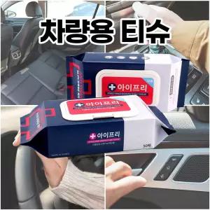 차량 유리세정티슈 자동차 세차 타올 세차도구 청소포 청소용품 50매10팩