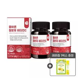 올바른 [+ 레몬즙 1박스] 철분제 비타민C 90정 2병 총 6개월분 180정) + 미국산 레몬즙 1박스