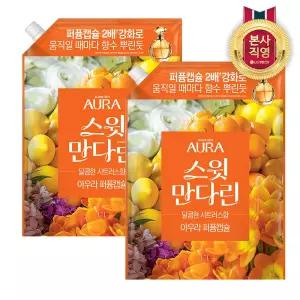 아우라 퍼퓸캡슐 섬유유연제 스윗만다린 리필 1.7L 2개