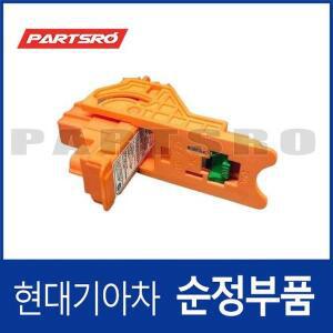 [현대모비스]세이프티 플러그-메일 (375864R000) 투싼 수소차, YF쏘나타 하이브리드, K5 (TF) 하이브리드