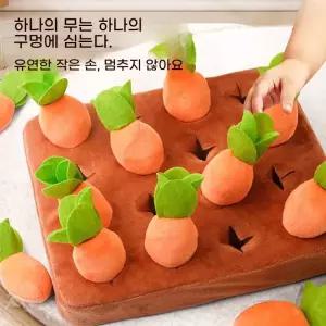당근뽑기 노즈워크 강아지놀이 놀이 강아지후각 당근인형당기기 퍼즐
