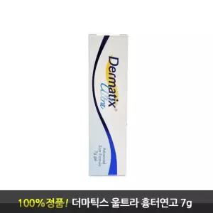 더마틱스 울트라 7g 흉터연고