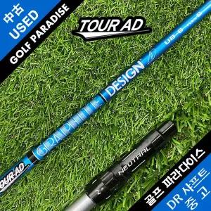 투어에이디 유비 TOUR AD UB 6S 중고 드라이버 샤프트 브릿지스톤 슬리브