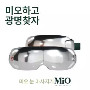 눈마사지기 공기압 두드림 진동 온열 블루투스 무선 눈찜질기 안구 시력 피