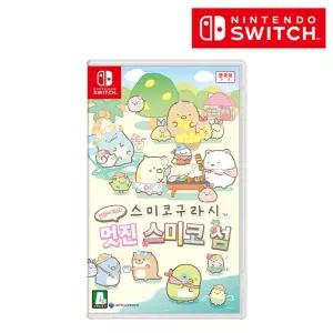 [NINTENDO] 스미코구라시 만들어 봐요! 멋진 스미코 섬