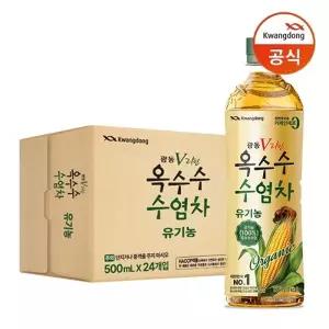 [광동직송] 유기농 옥수수수염차 500ml x 24개 (유/무라벨 랜덤)