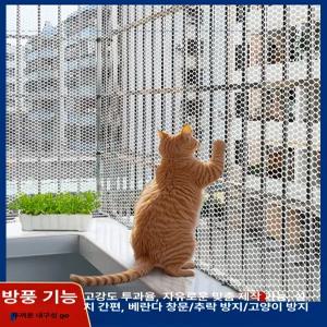 52QUAD 고양이방충망 방묘창 안전문 난간 펜스 네트망 견문