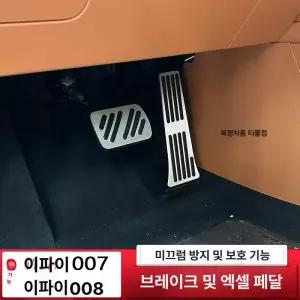 카니발 페이스리프트 KA4 용품 알로이페달 오르간페달 튜닝 2025-26년형 007 실버