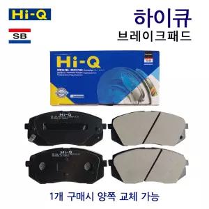 [하이큐] LF쏘나타 LF뉴라이즈 14년~19년 상신브레이크 패드 SP1847 SP1848 SP1849 SP1850 SP1851