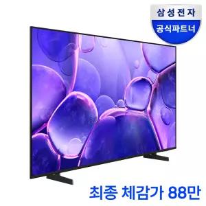 [혜택가 88만원대]삼성 UHD 138cm(55인치) 4K TV KU55UF8030FXKR