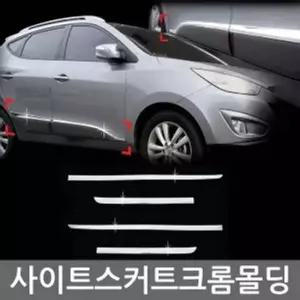 사이드스커트 크롬 몰딩 코란도C(2013~) 4P C220 자동차용품