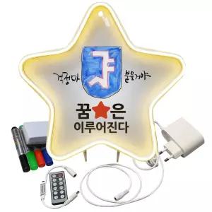 무드등 네온사인 DIY 인테리어 조명등 꿈은이루어진다