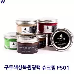 구두 광택 크림 가죽 슈크림 신발용 구두 색상 복원 보호 구두용 가죽용 비즈 코팅