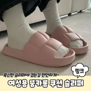 용 거실슬리퍼 핑크 구름슬리퍼 뚱카롱 쿠션 슬리퍼 구름슬리퍼 거실슬리퍼 쿠션슬리퍼