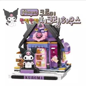 산리오캐릭터즈 블록 쿠로미 반짝반짝 시크릿하우스 블럭 여아선물 쿠로 세트