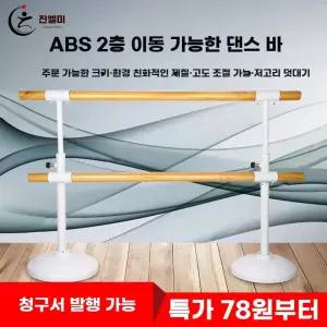 발레바 바닥 고정형 다리찢기 45m 형 이중 (3개 요가바 무용바 지지대) 스트