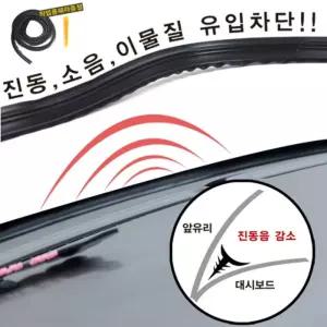 윈드타파 바이브레이션 블럭(진동몰딩)