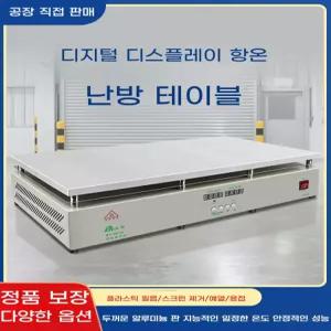 산업용 핫플레이트 LED 정밀 예열기 PCB HPA-5030 (헤밍 500x300mm)