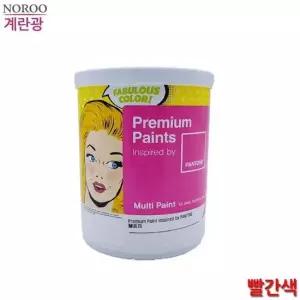 택1 수성페인트 팬톤 멀티용 계란광 1L 4종 빨간색 에그쉘
