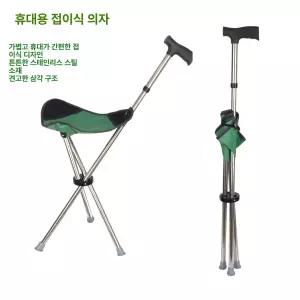 의자지팡이 효도 걷기 트래킹 여행 스틱