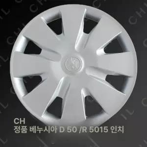 차량용휠커버 12 13인치 보호커버 타이어