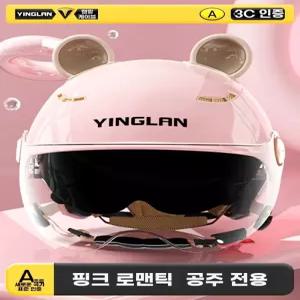 여성 스쿠터 헬멧 전기자전거 귀여운 프리사이즈 A 사계절 오토바이