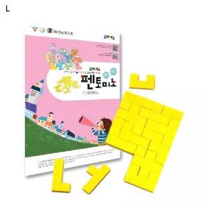 (힘찬)조이매스 펜토미노 수준2세트 플라스틱도형만들기 수학준비물 교구 완구 도배우기 방과후수업 초등