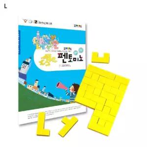 (힘찬)조이매스 펜토미노 수준3세트 플라스틱도형만들기 수학준비물 교구 완구 도배우기 방과후수업 초등