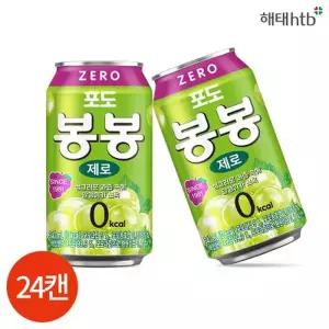 [텐바이텐]해태 포도 봉봉 제로 340ml x 24캔