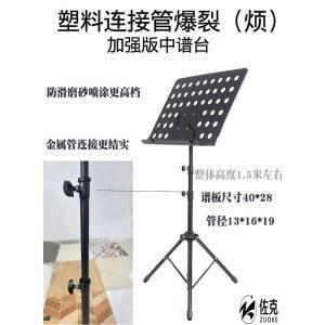기타 범용 바이올린 색소폰 굵은 승강식 악보대 가정용