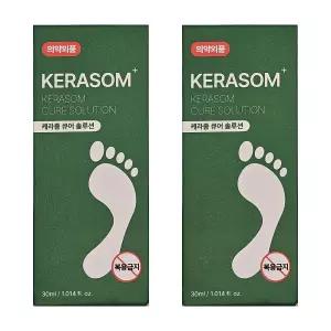 케라좀 큐어 솔루션 케리좀 케라줌 캐라좀 케라즘 30ml 2개 MJ