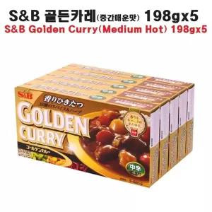 (힘찬)에스비푸드 골든카레 중간매운맛 198g 5개고체 고형 블럭 블록 만들기 요리