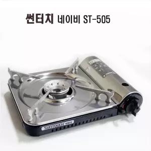 (힘찬)썬터치 가스버너 네이비 ST-505야외용 가정용 캠핑 휴대용가스레인지 캠핑용 편한 휴대용 취사용품